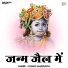 Janm Zail Mein (Hindi)