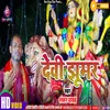 About Devi Jhumar (Maithili) Song