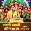 About Lali Lali Doliya Se (Bhojpuri) Song