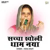 Sachcha Kholi Dham Naya (Hindi)