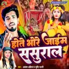 About Hote Bhore Jaaeam Sasural Song