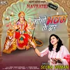 About Kholo Bhawan Ke Dawaar (Hindi) Song