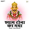 Shyam Tona Kar Gaya (Hindi)