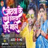 About Othawa Ke Lali Iyarwa Chus Gail (Bhojpuri) Song