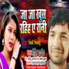 About Ja Ja Khus Rahih A Rani (Bhojpuri Sad) Song