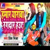 About Hamar Yarwa Rangdar Haua Song