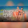 About Ako Gilas Ako Paua (chhattisgarhi) Song