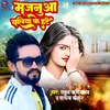 About Majanua Ballia Ka Hate Song