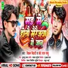 About Myi Me Hotau Love Mairejwa Ge Jaan Song