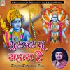 Guruvar Tu Sahara Hai (Hindi)