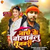 About Nach Ke Bolwelu Tu Jabri Song