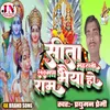 About Sita Mahrani Lakshman Bhaiya Ho Ram Song