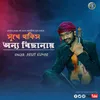 About Tor Bathata Amar Mone (Bangali) Song