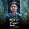 About O Karone Nosto Korli (Bangla) Song