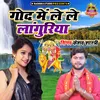 About God Main Lele Languriya Song