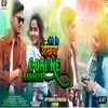 About Gori Ke Ankhiya (Khortha) Song