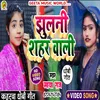 About Jhulani Shahar Wali Song