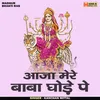 Aaja Mere Baba Ghode Pe (Hindi)