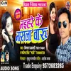 About Naihare Ke Nasal Baru (Bhojpuri) Song