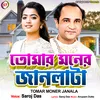 About Tomar Moner Janala Song