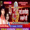 About Mai Aashirwad Banable Rahi Song