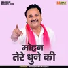 About Mohan Tere Dhune Ki (Hindi) Song