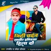 About Zeedy Chandan India Hila Do (Bhojpuri) Song