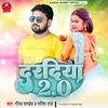 About Dardiya 2.0 Song