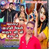 About Ak47 Se Fair Karto Mandal Ji Ke Beta Song