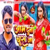 About Aam Duno Chus Ja (Bhojpuri Song) Song