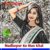 Madhopur Ko Mao Khal (Rajasthani)
