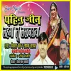 About Pahiru Jini Lehenga Lucknow Song