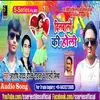 About Dilwala Ka Holi Song