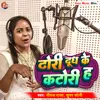 About Dhori Dudh Ke Katori Ha (Bhojpuri Song) Song