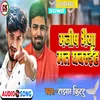 About Manish Bhaiya Mat Ghabraiha (Maithili) Song