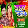 Jahar Khiyada Aj Rat Ke (Bhojpuri)