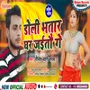 About Doli Bhatar Gar Jito Ge (Bhojpuri) Song