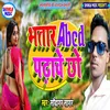 About Bhatar Abcd Padhabe Chho Song