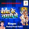 About Baba Ke Nagari Mein (Bhojpuri) Song