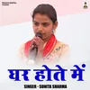 Ghar Hote Mein (Hindi)