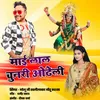 About Mai Lal Chunari Odheli Song