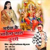 Maiya Ke Bhavela Lal Chunari