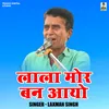 Lala Mor Ban Aayo (Hindi)