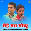 About Chhede Mat Moku (Hindi) Song