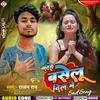 About Kahe Baselu Dil Me (Bhojpuri) Song