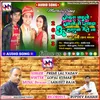 About Chahe Rahiye Jano Se Jyada U Sasurva Gele Na (Maithili) Song