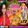 About Kare Maliniya Mai Ke Singar (Bhojpuri) Song