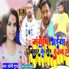 Manish Bhaiya Bihar Ke Sher Hauwa Ho (Bhojpuri Song)