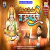 About Dedeu Ni Darshan Bajrangbali (Nagpuri) Song