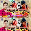 About Khetve Me Coolar Lagva Di (bhojpuri) Song